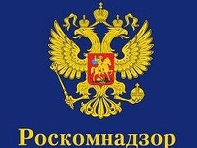 Роскомнадзор. Фото: vsyarossiya.ucoz.ru