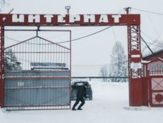 Интернат. Фото: ВКонтакте